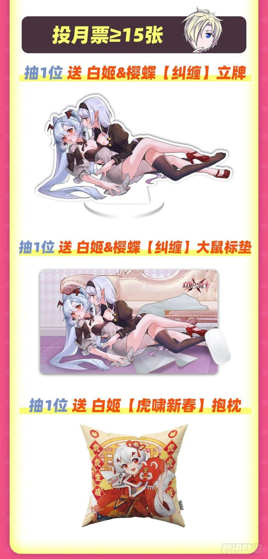 血姬与骑士漫画,第201话 线索45图