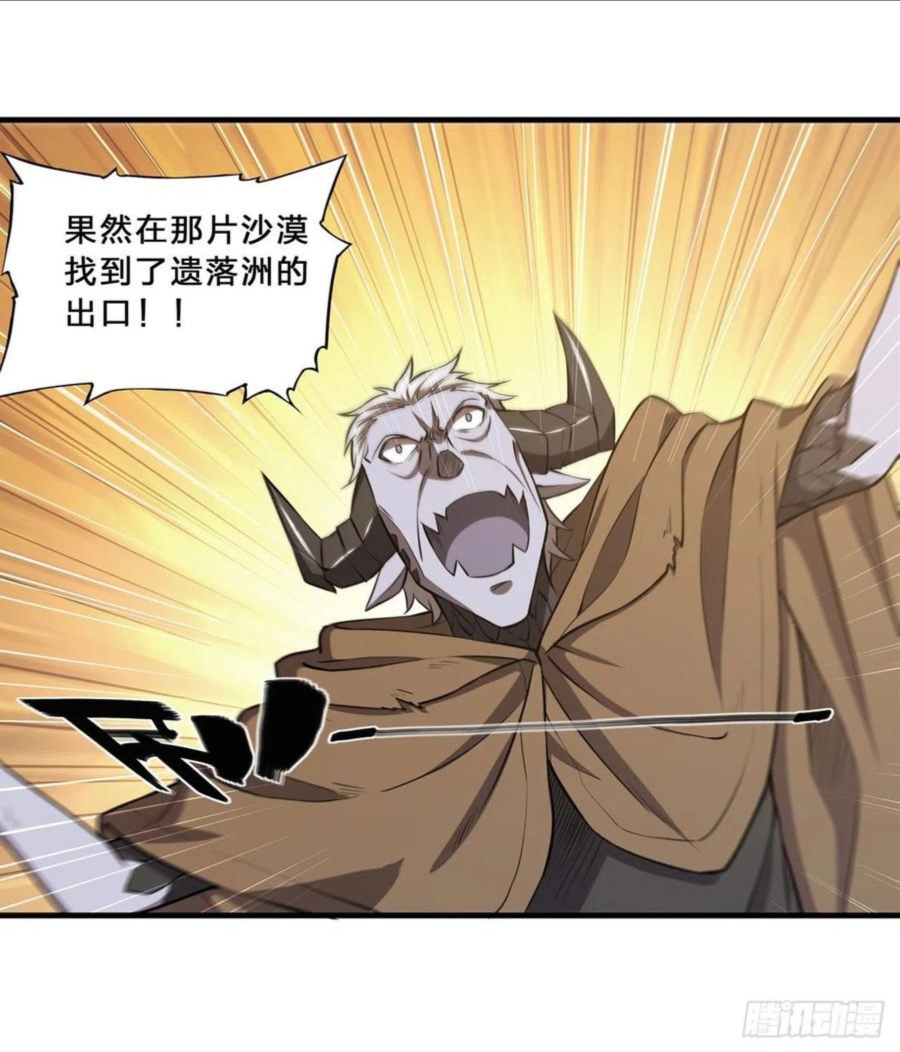 血姬与骑士漫画,第201话 线索21图