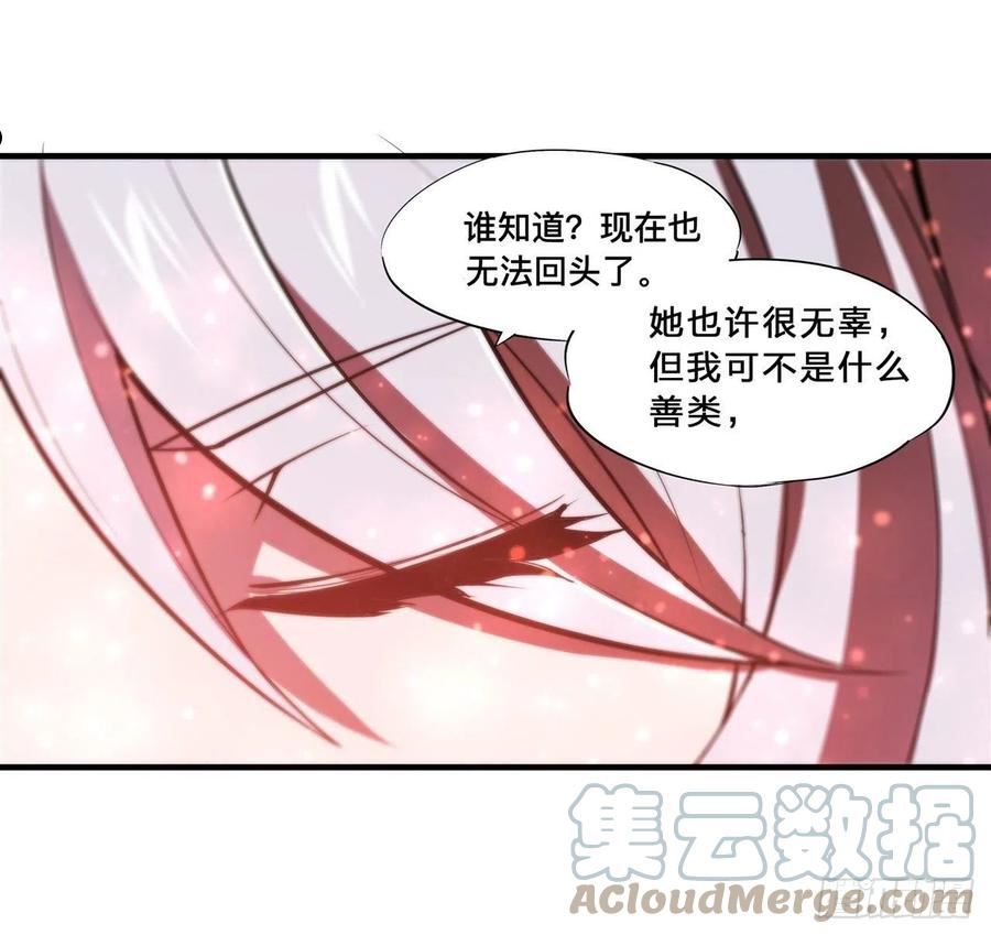 血姬与骑士漫画,第235话 不惜代价的爱10图