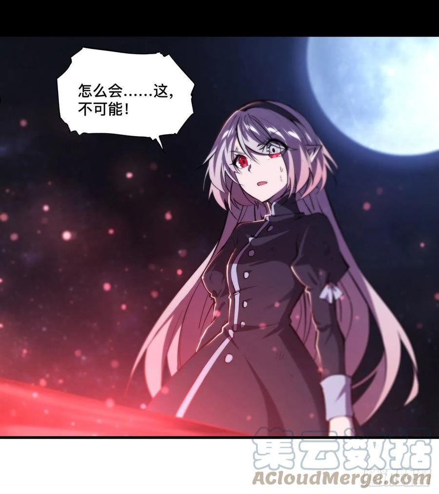 血姬与骑士漫画,第235话 不惜代价的爱31图