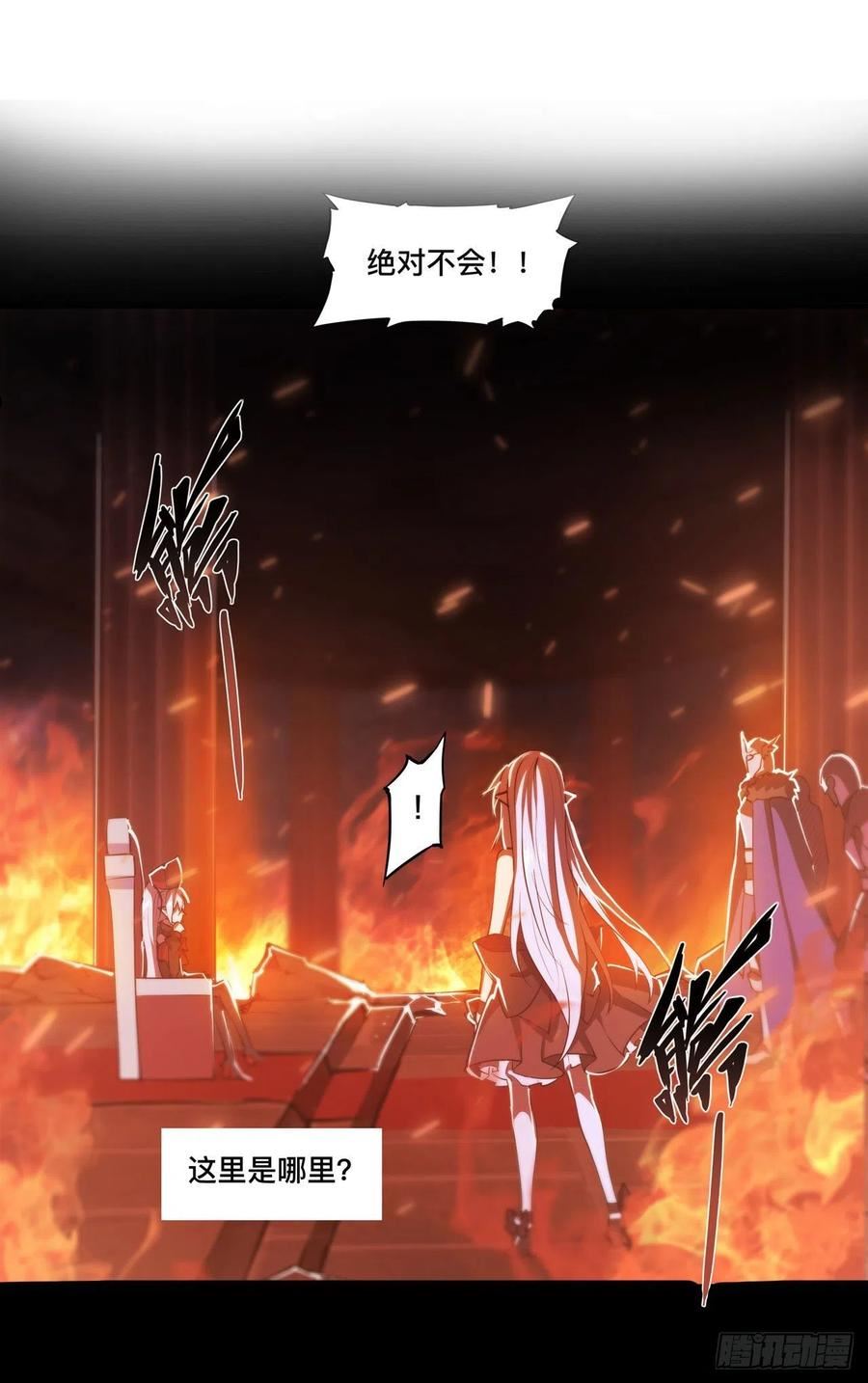 血姬与骑士漫画,第235话 不惜代价的爱36图