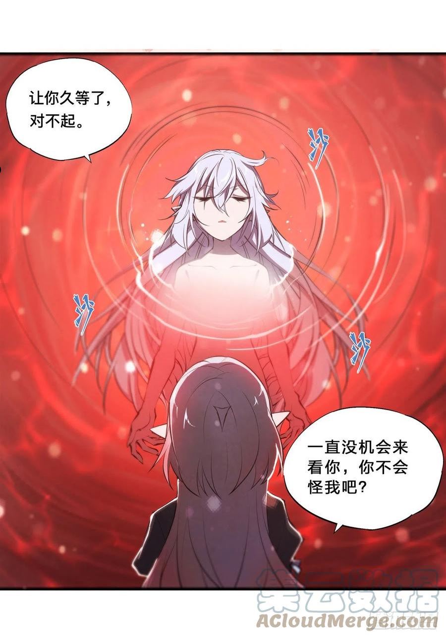 血姬与骑士漫画,第235话 不惜代价的爱4图