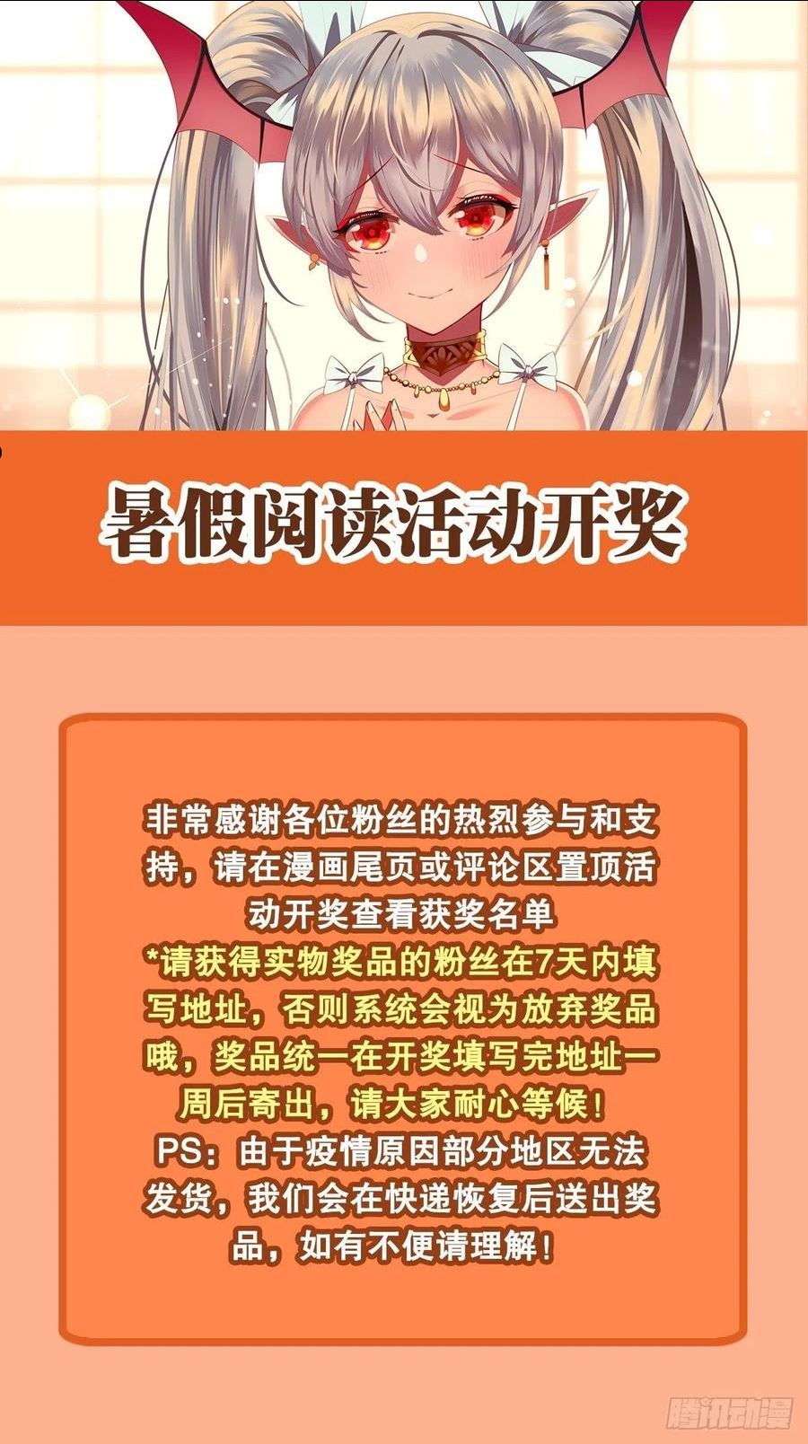 血姬与骑士漫画,第235话 不惜代价的爱45图