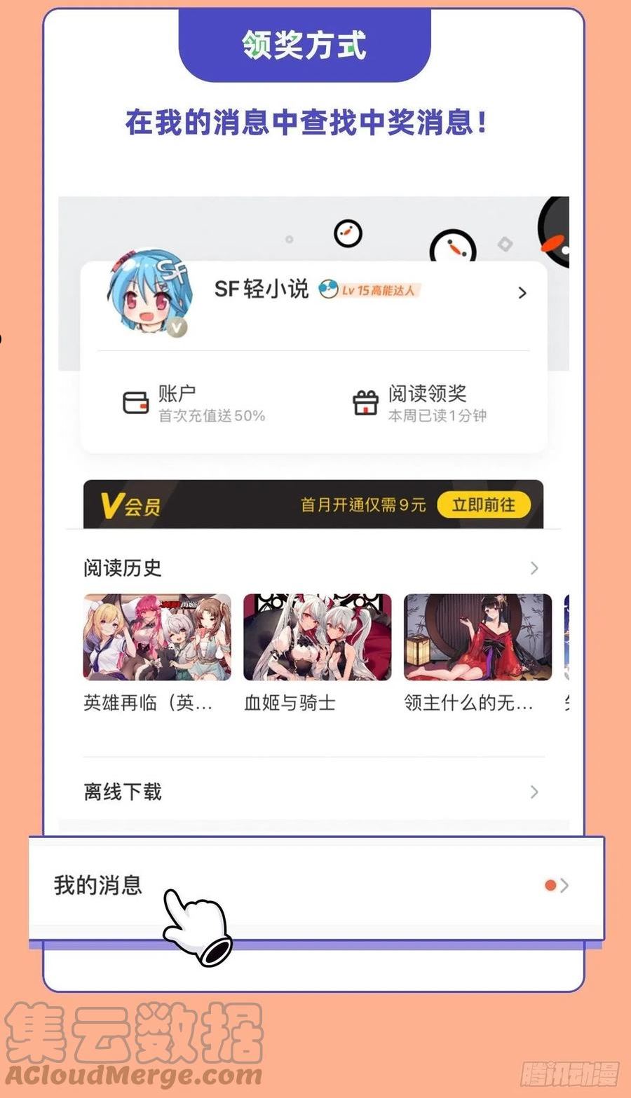 血姬与骑士漫画,第235话 不惜代价的爱46图