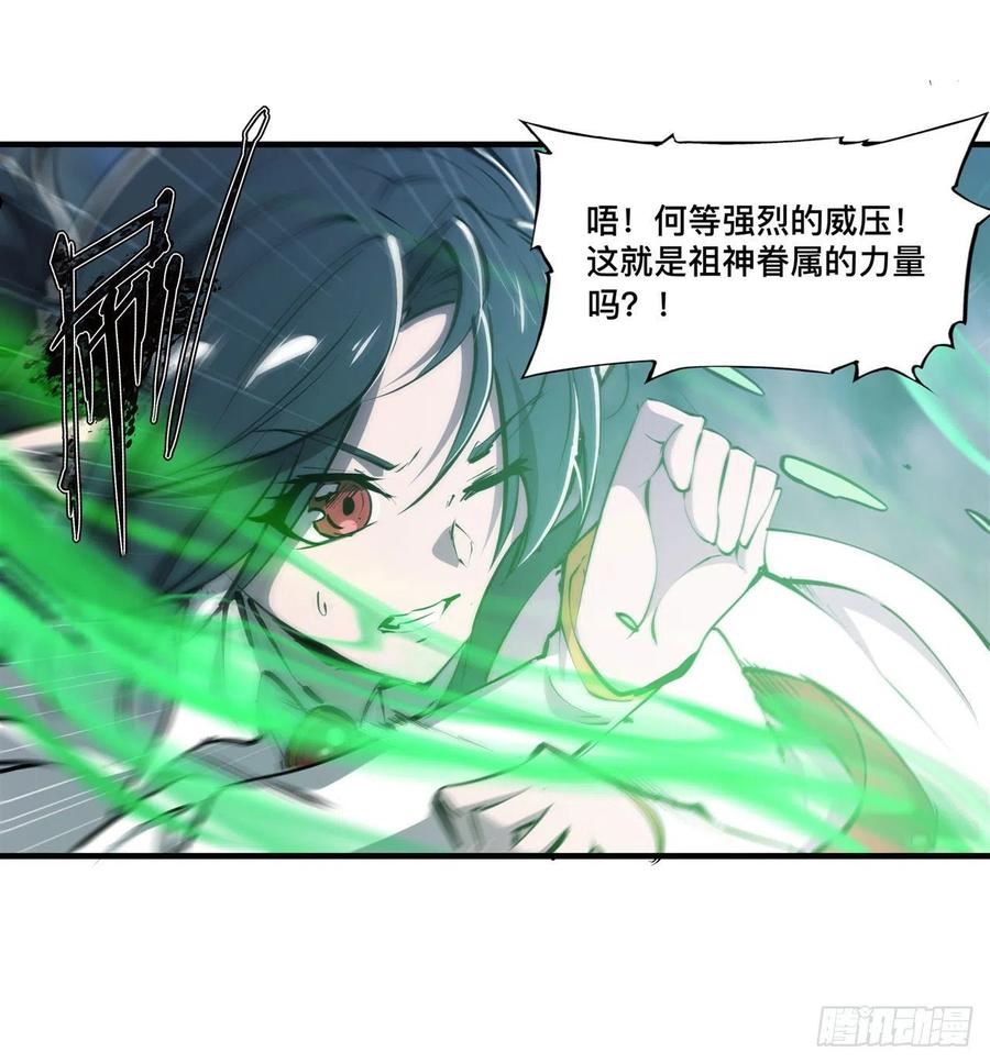 血姬与骑士漫画,第236话 合二为一44图