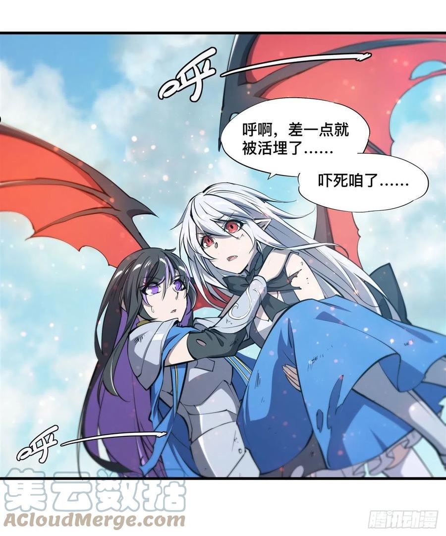 血姬与骑士漫画,第226话 爱恨纠缠10图