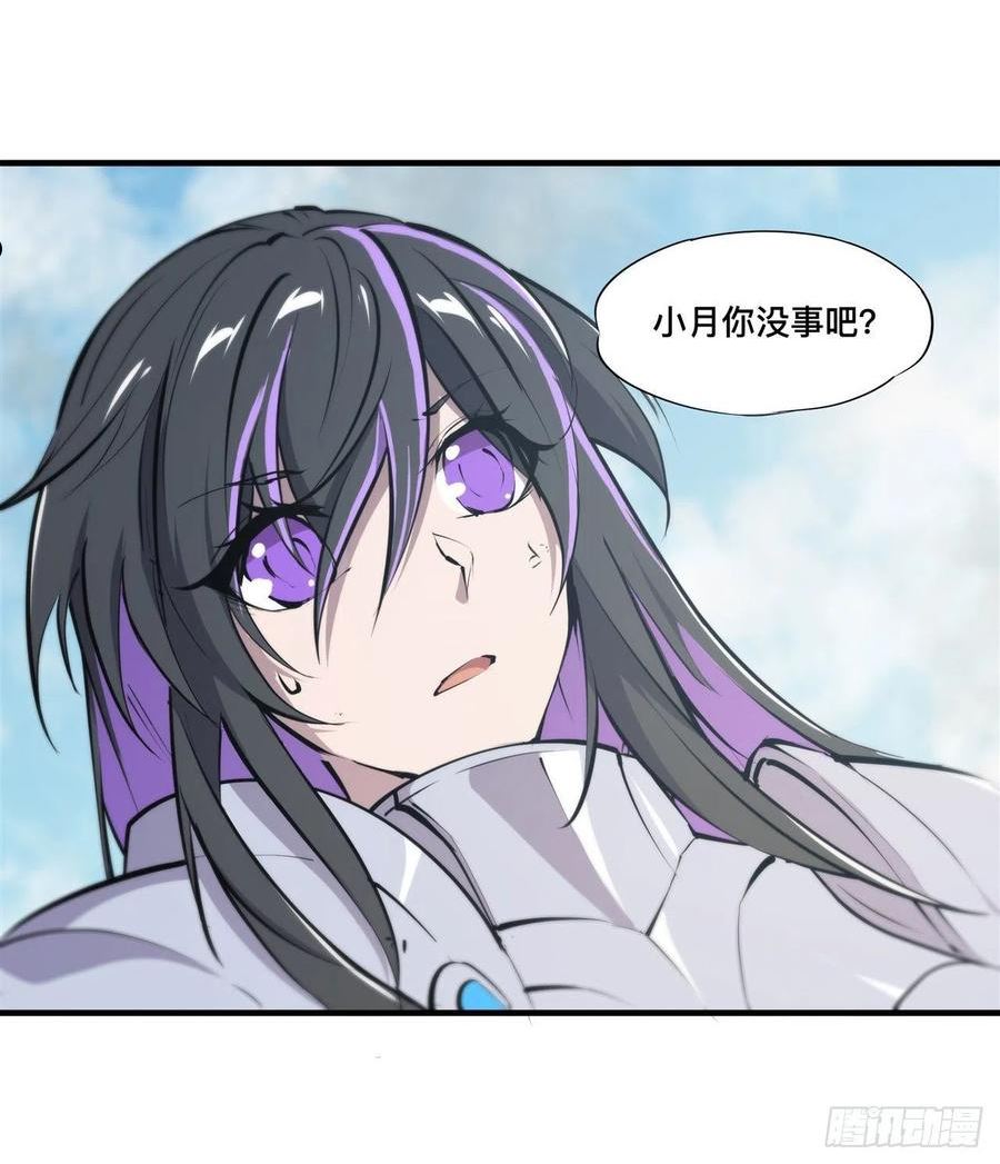 血姬与骑士漫画,第226话 爱恨纠缠11图