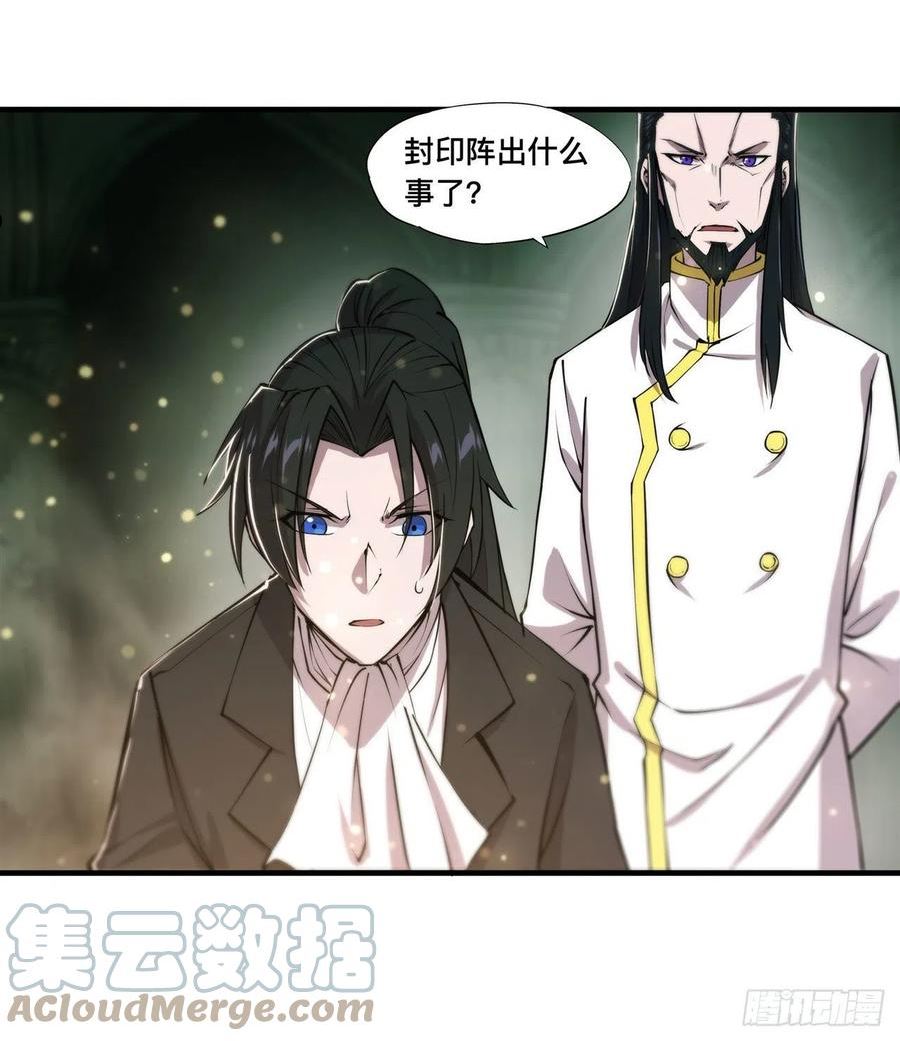 血姬与骑士漫画,第226话 爱恨纠缠25图