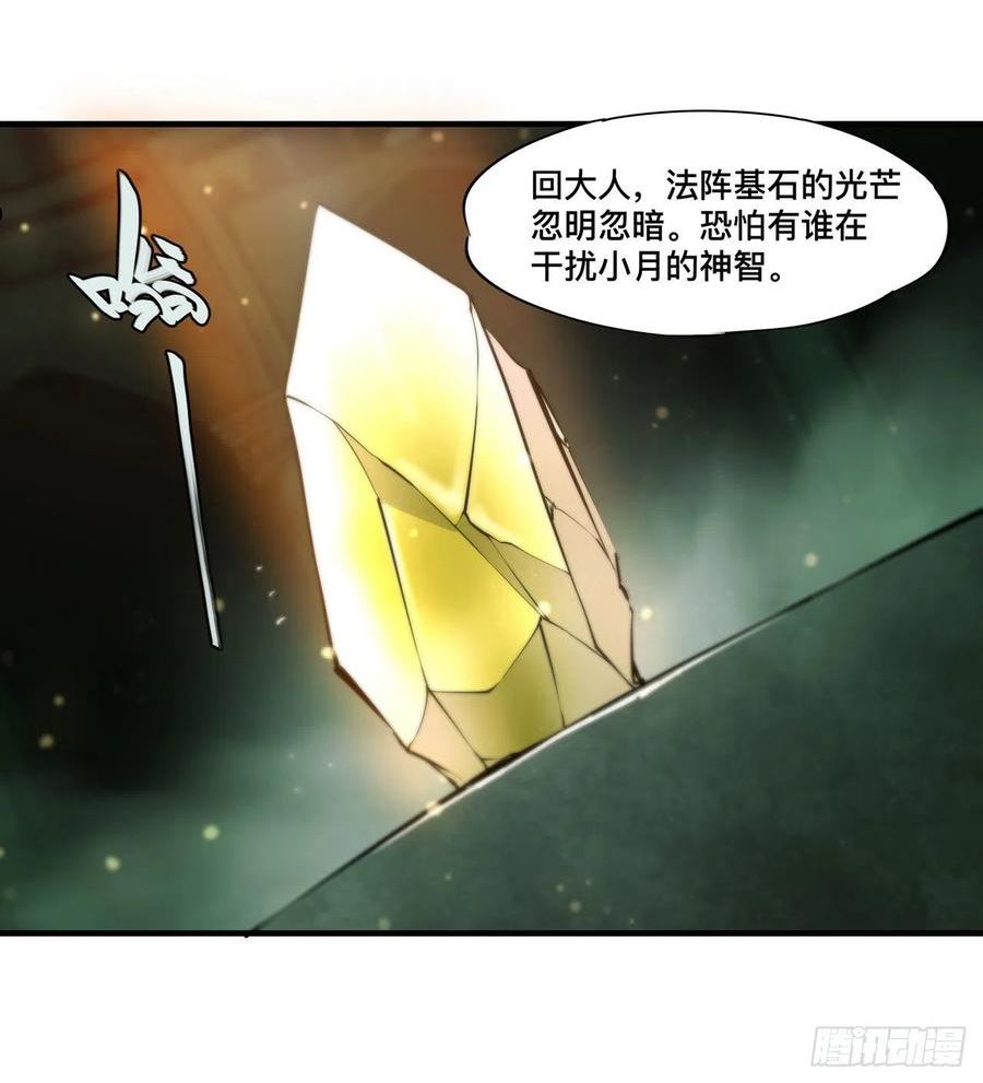 血姬与骑士漫画,第226话 爱恨纠缠26图