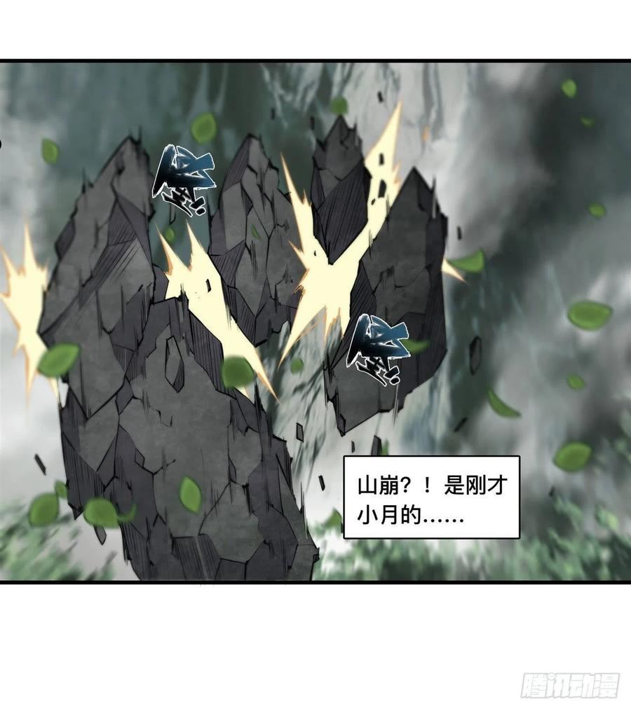 血姬与骑士漫画,第226话 爱恨纠缠3图