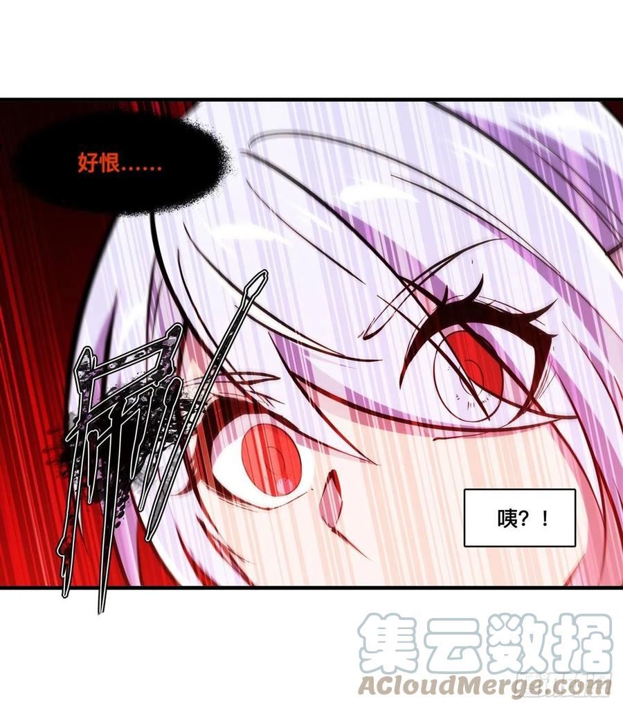 血姬与骑士漫画,第226话 爱恨纠缠31图