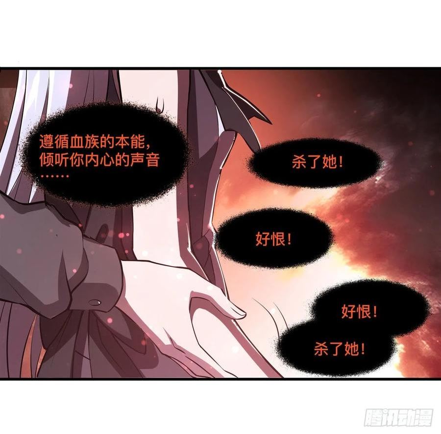 血姬与骑士漫画,第226话 爱恨纠缠41图