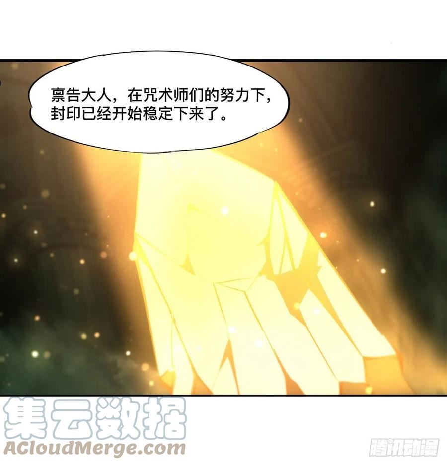 血姬与骑士漫画,第227话 幡然醒悟19图