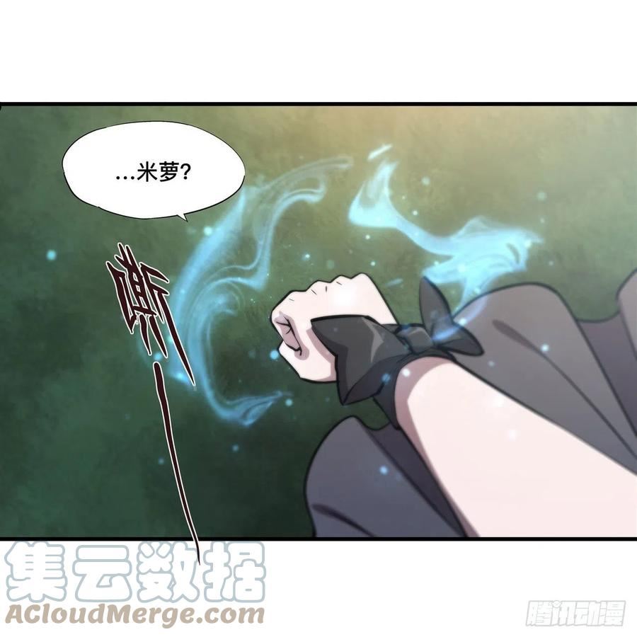 血姬与骑士漫画,第228话 拯救的代价10图