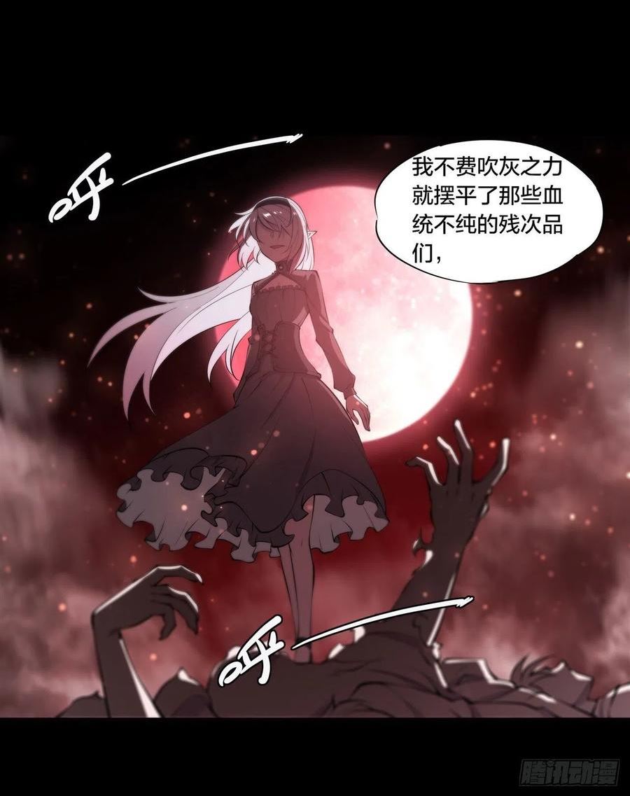 血姬与骑士漫画,第228话 拯救的代价17图