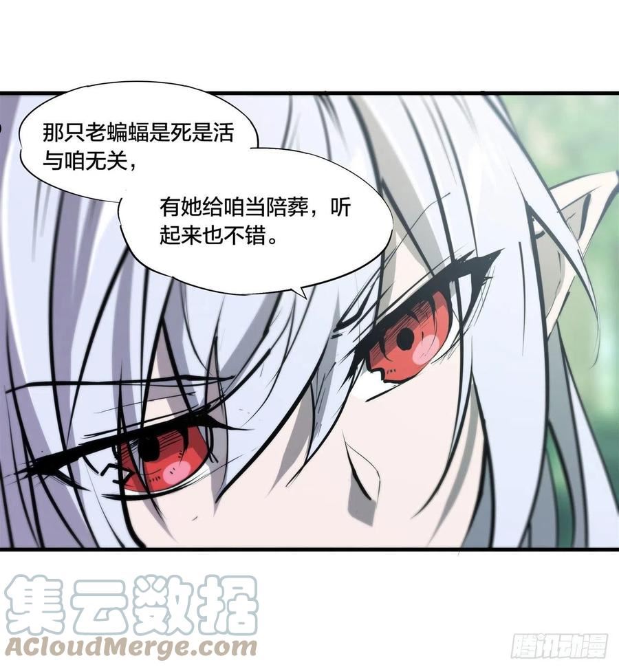 血姬与骑士漫画,第228话 拯救的代价22图