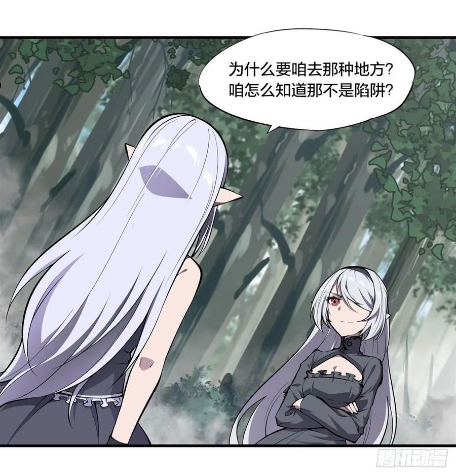 血姬与骑士漫画,第228话 拯救的代价35图