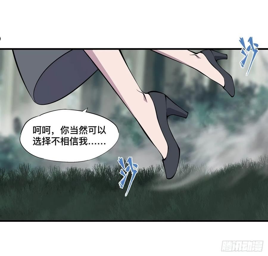 血姬与骑士漫画,第228话 拯救的代价36图