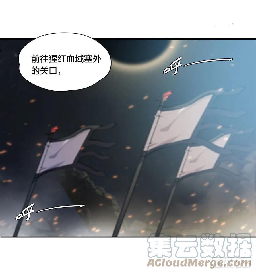 血姬与骑士漫画,第228话 拯救的代价43图