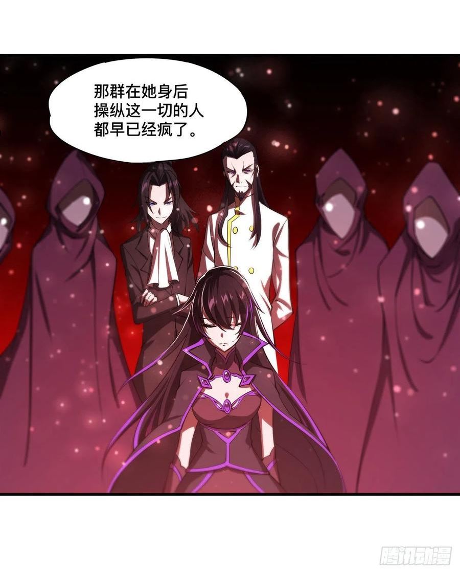 血姬与骑士漫画,第228话 拯救的代价6图