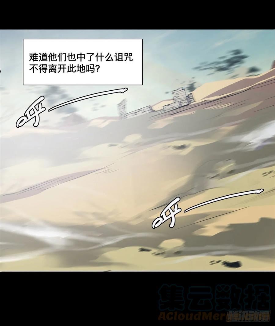 血姬与骑士漫画,第229话 攻城13图