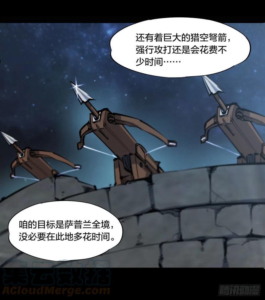 血姬与骑士漫画,第229话 攻城16图