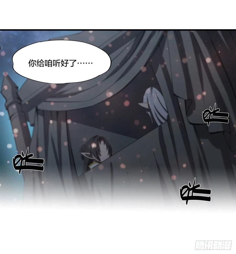 血姬与骑士漫画,第229话 攻城18图