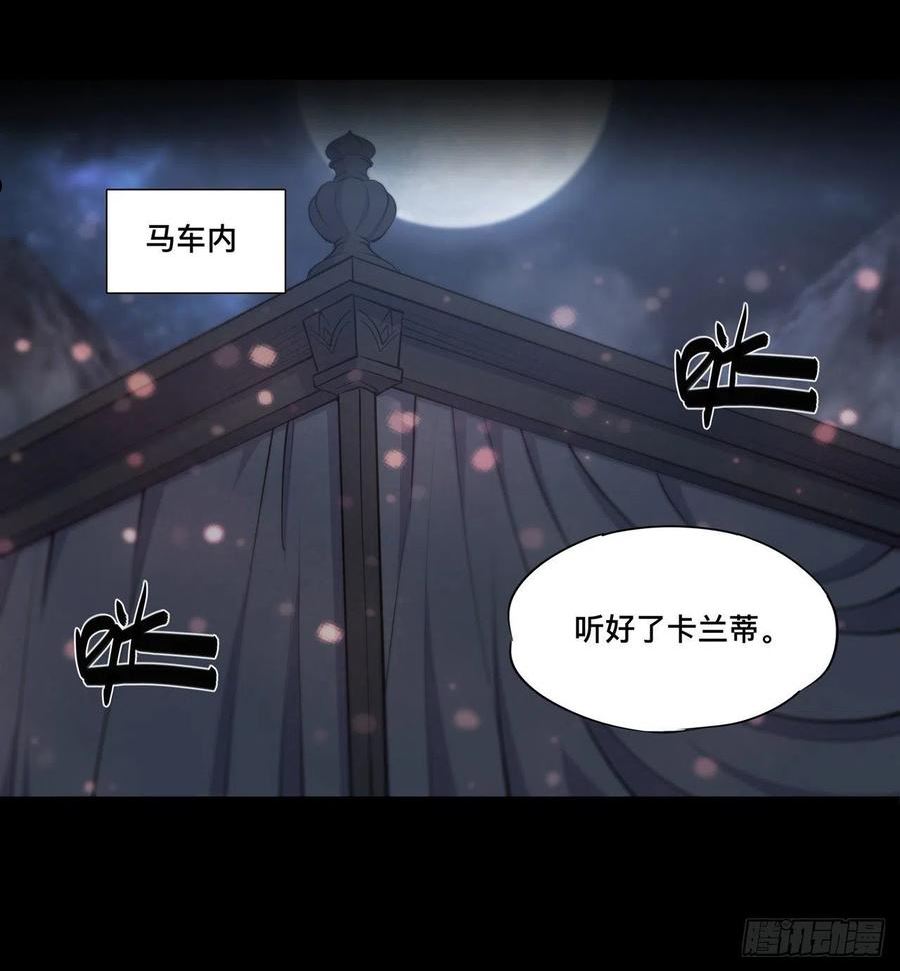 血姬与骑士漫画,第229话 攻城44图