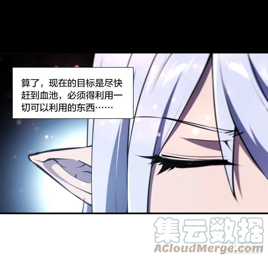 血姬与骑士漫画,第229话 攻城7图