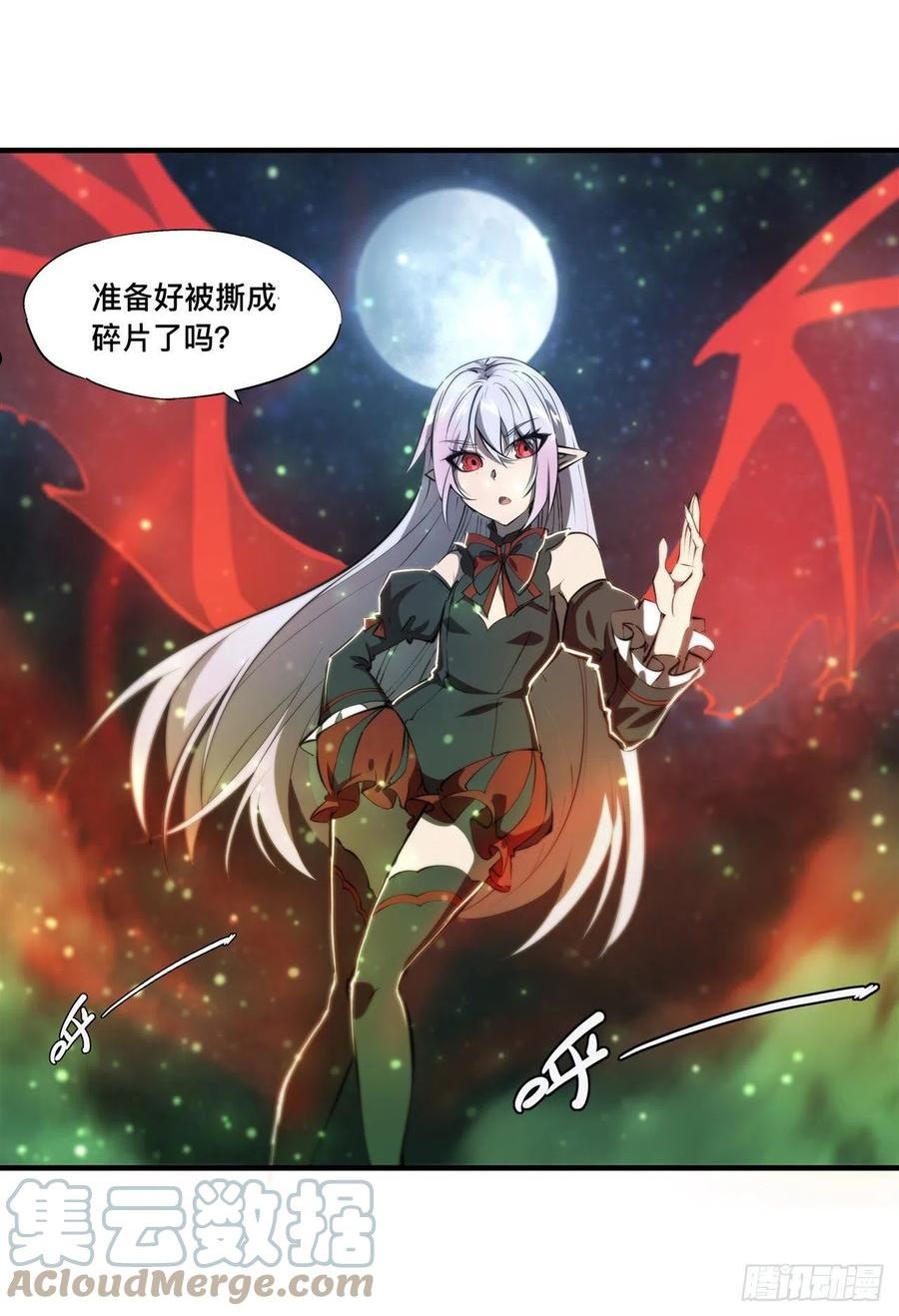 血姬与骑士第110话免费观看漫画,第238话 觉醒归来15图