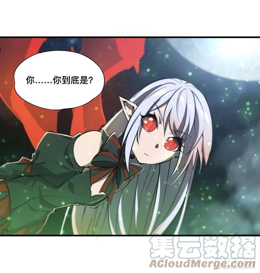 血姬与骑士第110话免费观看漫画,第238话 觉醒归来17图