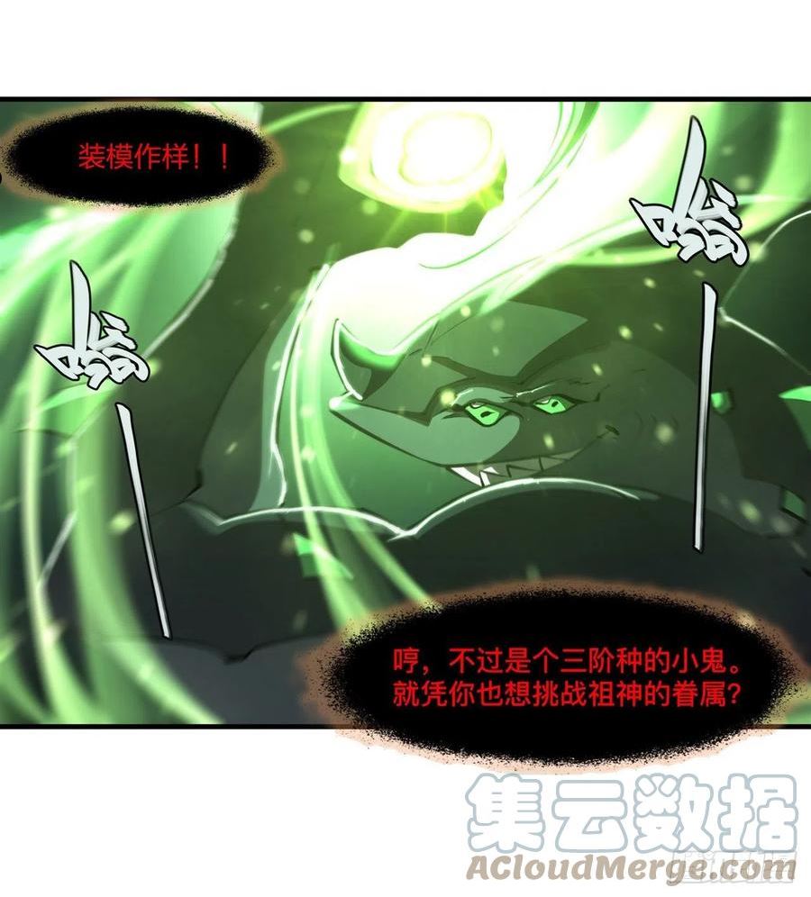 血姬与骑士第110话免费观看漫画,第238话 觉醒归来19图