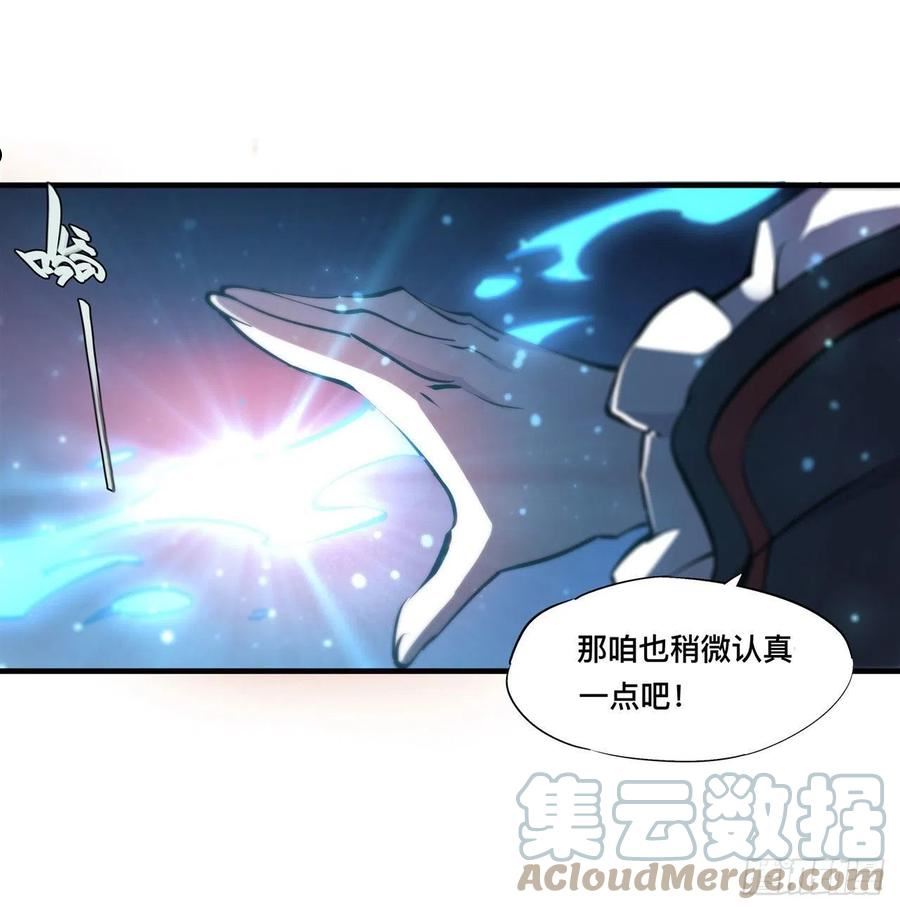 血姬与骑士第110话免费观看漫画,第238话 觉醒归来37图