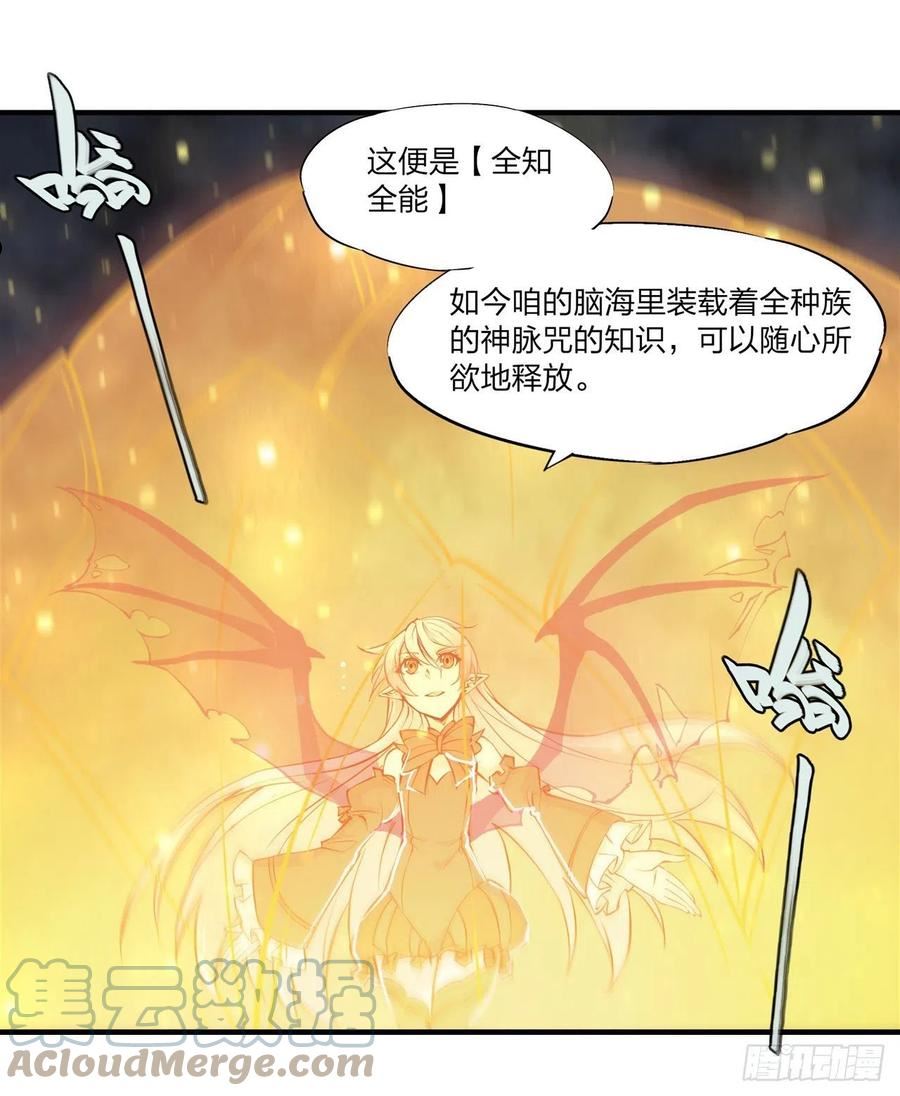 血姬与骑士漫画,第239话 游戏结束10图