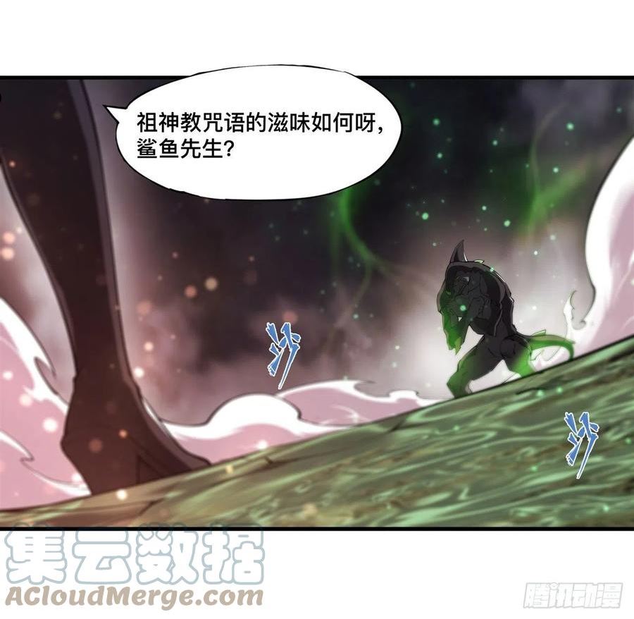 血姬与骑士漫画,第239话 游戏结束19图