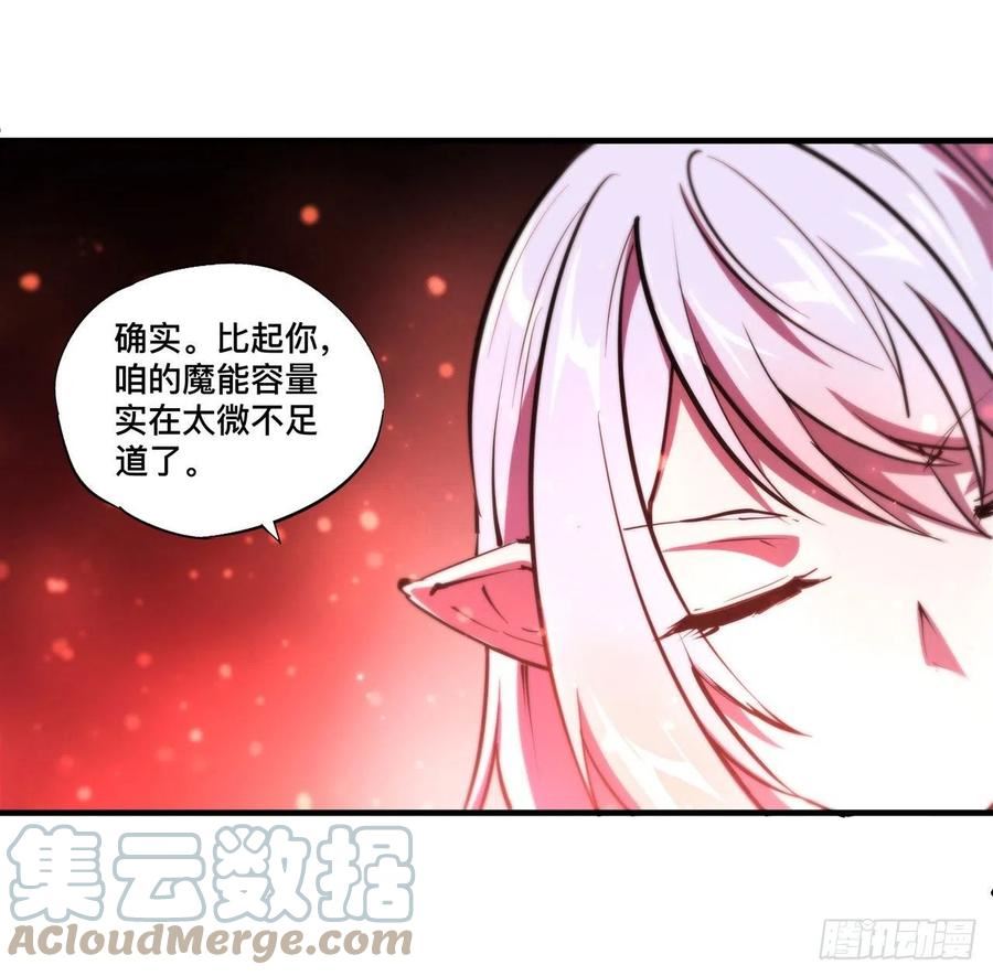 血姬与骑士漫画,第239话 游戏结束22图