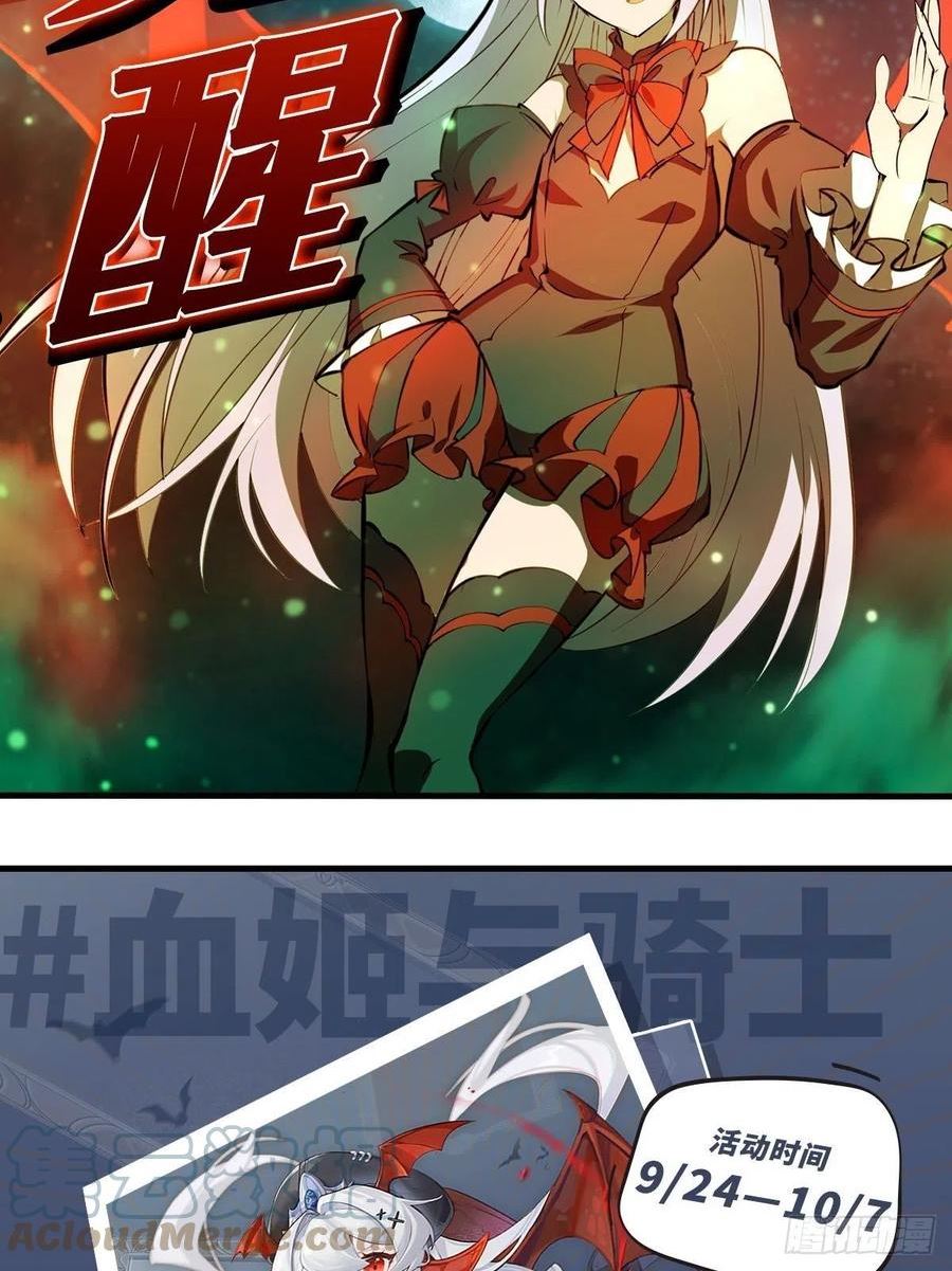 血姬与骑士漫画,第239话 游戏结束46图