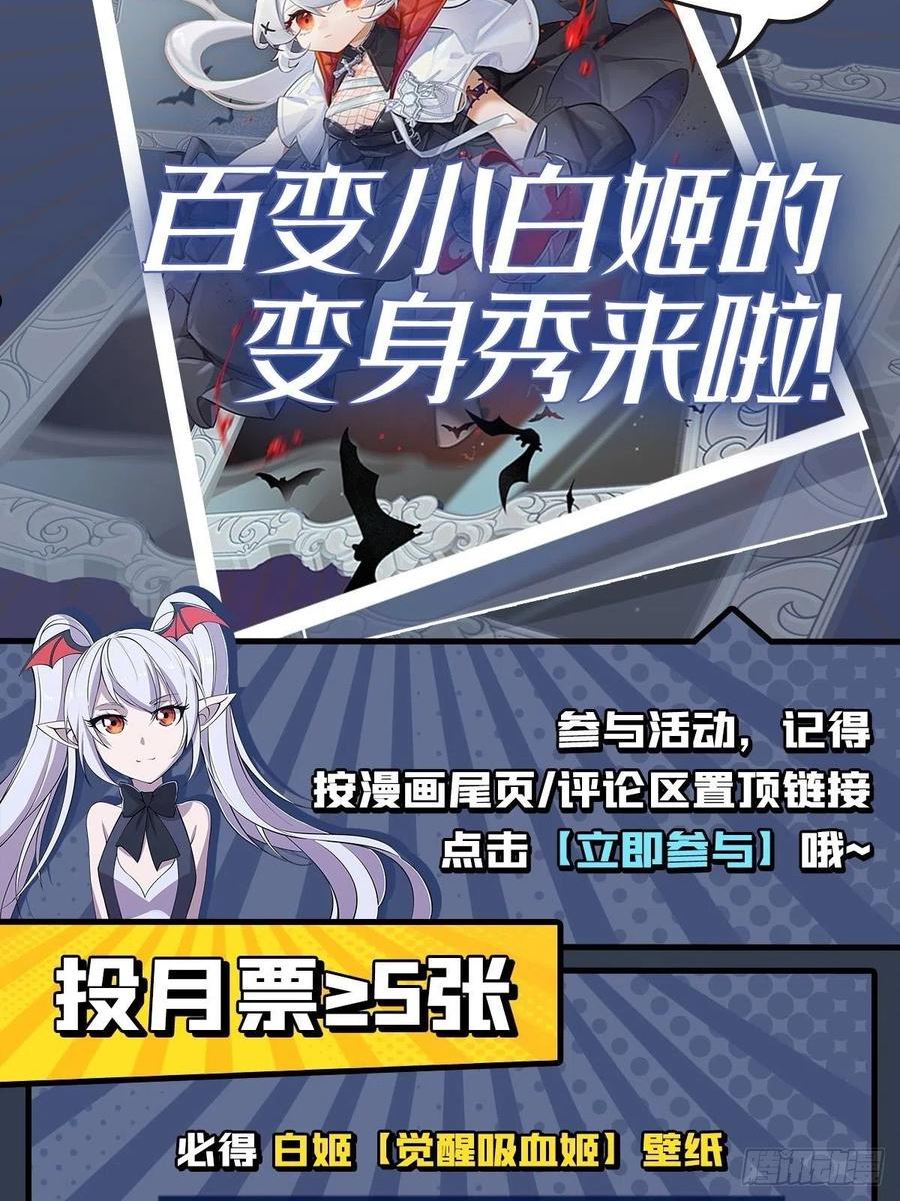 血姬与骑士漫画,第239话 游戏结束47图