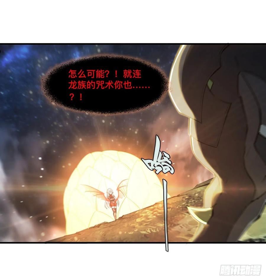 血姬与骑士漫画,第239话 游戏结束9图