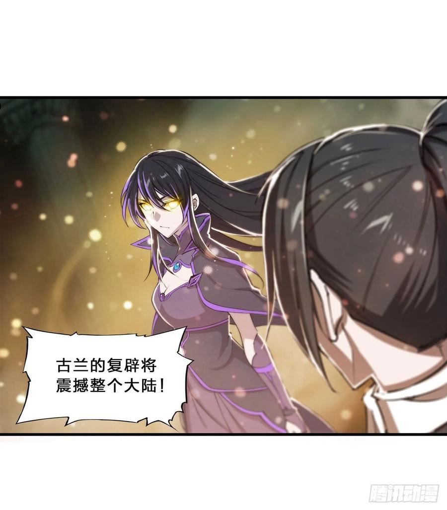 血姬与骑士漫画,第216话 第五道封印23图