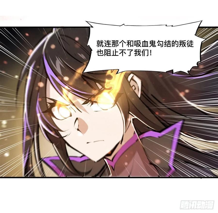 血姬与骑士漫画,第216话 第五道封印24图