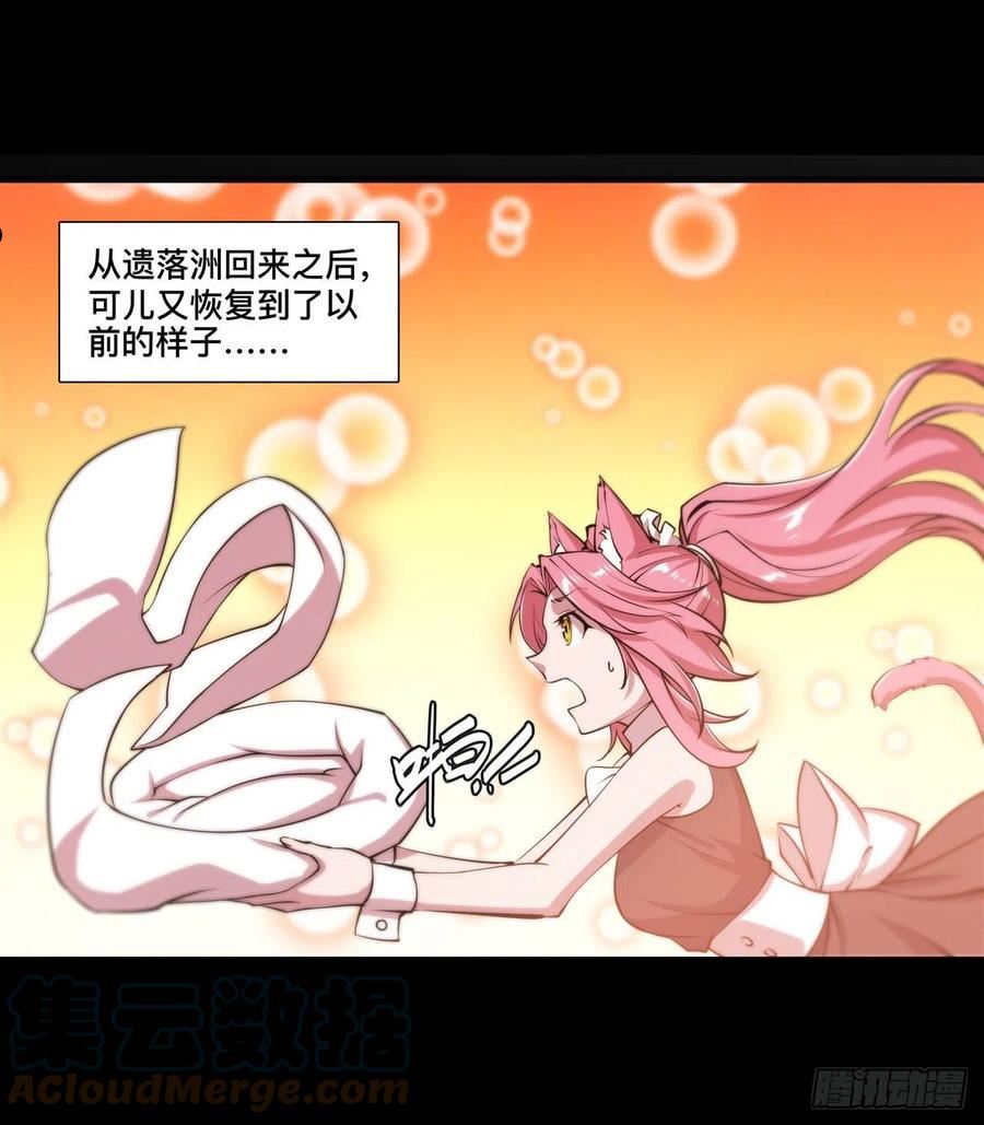 血姬与骑士漫画,第216话 第五道封印4图