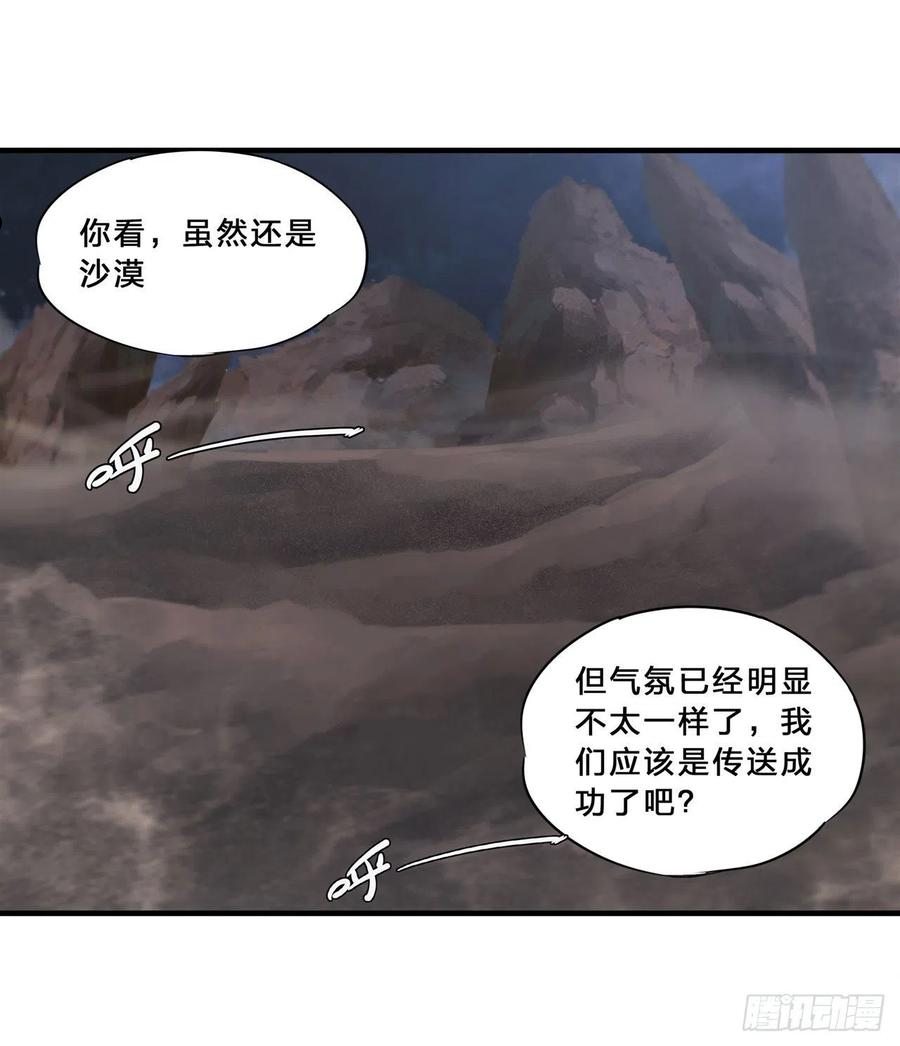 血姬与骑士漫画,第204话 九死一生38图