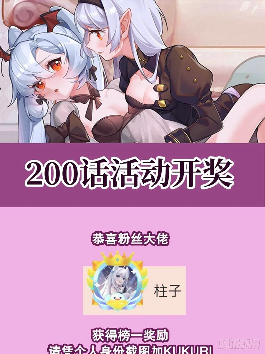 血姬与骑士漫画,第204话 九死一生45图