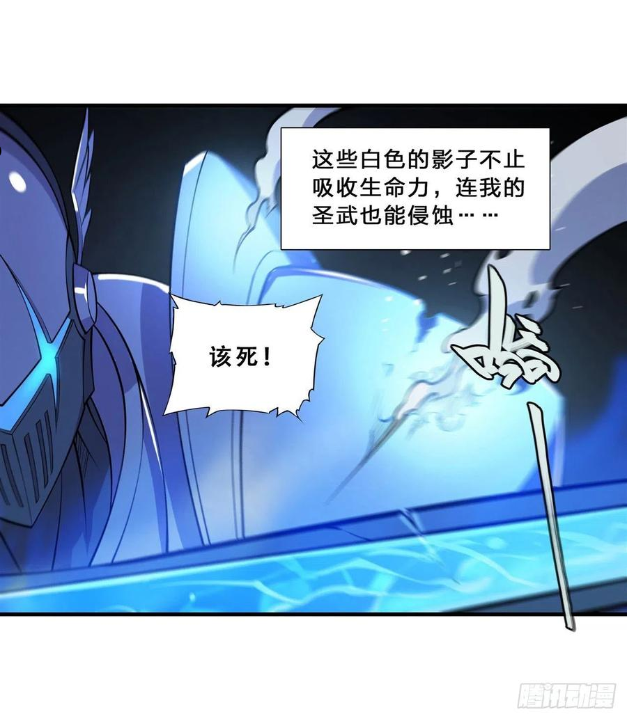 血姬与骑士漫画,第207话 神脉力量？！17图