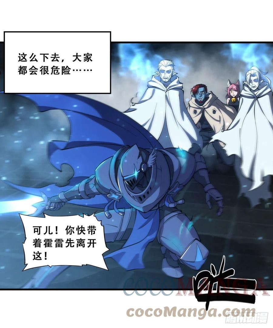 血姬与骑士漫画,第207话 神脉力量？！19图