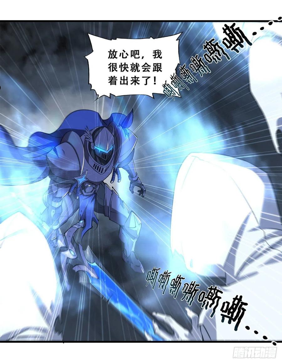 血姬与骑士漫画,第207话 神脉力量？！20图