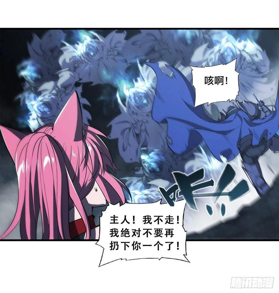 血姬与骑士漫画,第207话 神脉力量？！23图