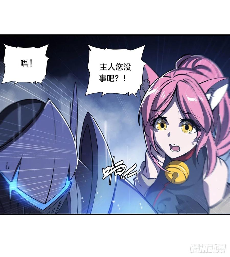 血姬与骑士漫画,第207话 神脉力量？！26图