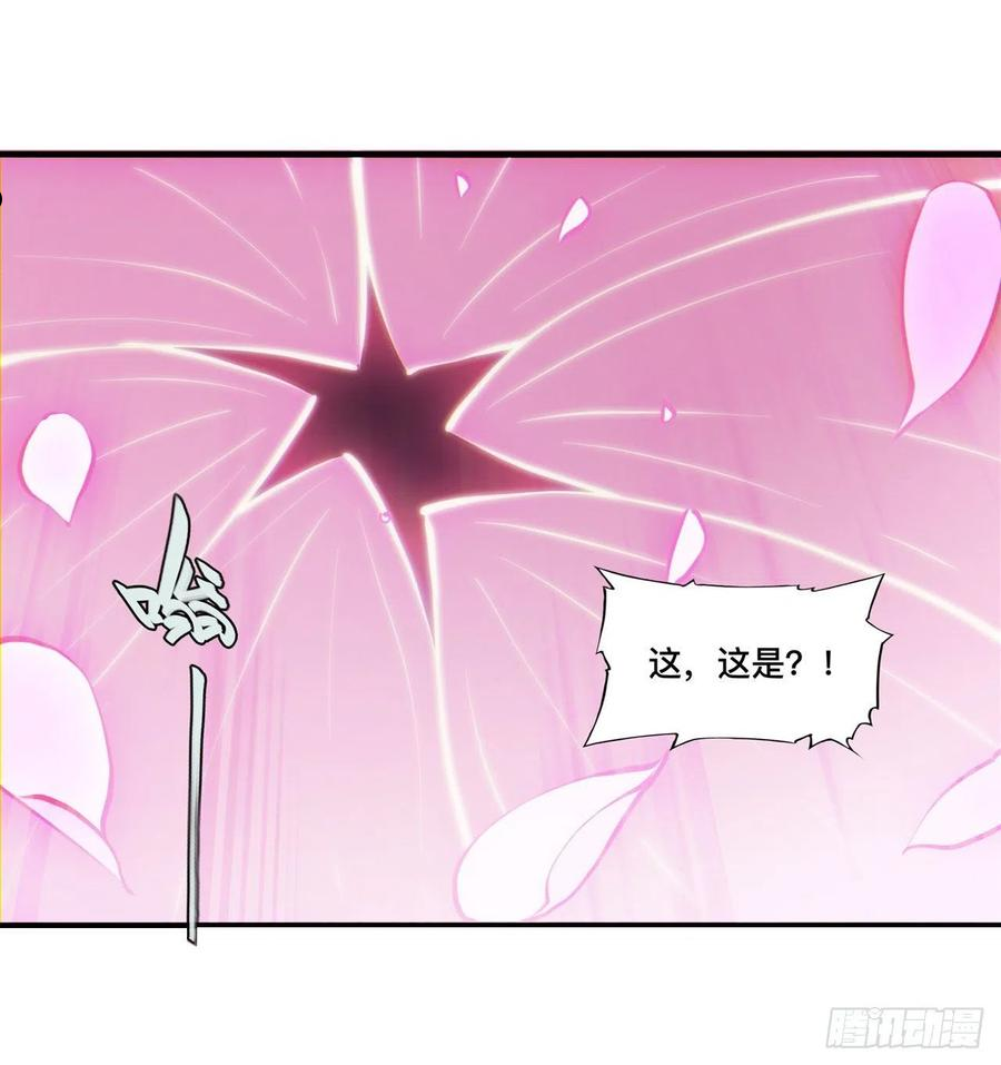 血姬与骑士漫画,第207话 神脉力量？！32图